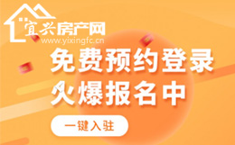 宜興房產(chǎn)網(wǎng)seo網(wǎng)站優(yōu)化