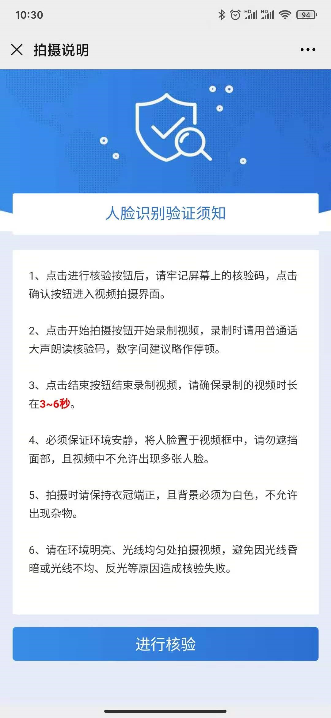 人臉識別驗證 人臉識別驗證