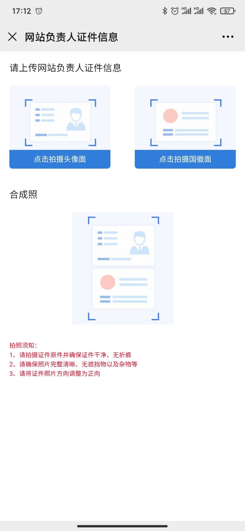 網(wǎng)站負責人信息 網(wǎng)站負責人信息
