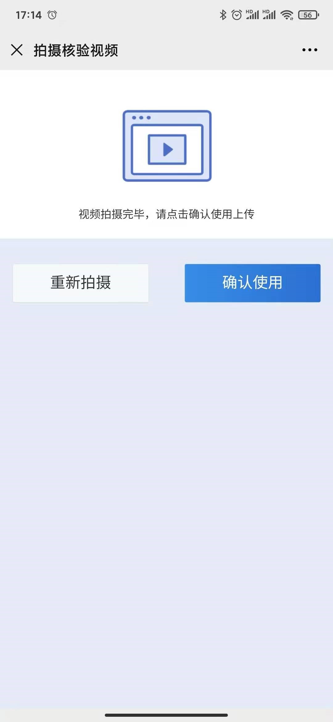 拍攝核驗視頻 拍攝核驗視頻
