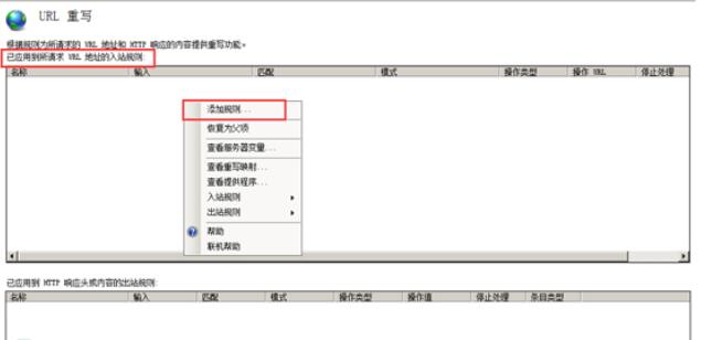 在web服務(wù)器防止Host頭攻擊